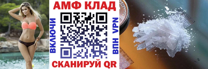 Купить  Курильск  АМФ 97% 