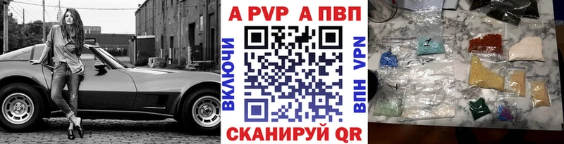 Купить закладки  Курильск  Alpha-PVP СК 