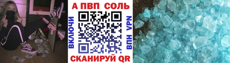 A-PVP Crystall Курильск