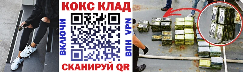 КОКАИН 97%  Купить закладки  Курильск 