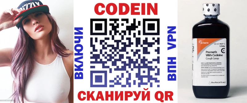 Купить  Курильск  Кодеин Purple Drank 