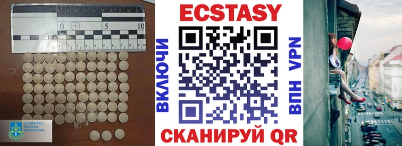 ЭКСТАЗИ VHQ Купить закладки Курильск