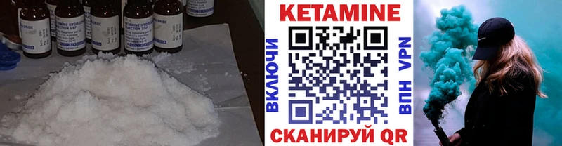 Купить где  Курильск  Кетамин VHQ 