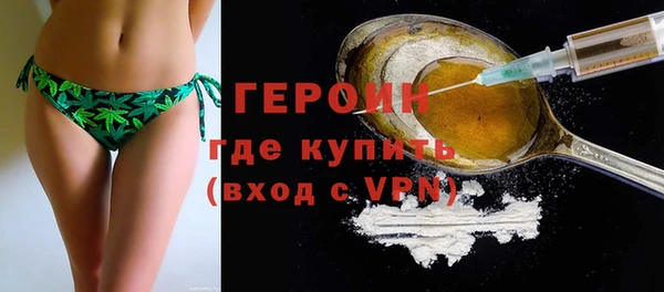 героин Горно-Алтайск
