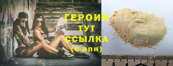 героин Горно-Алтайск