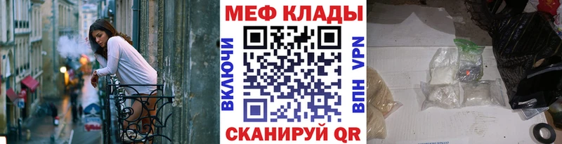 Меф mephedrone  Купить где  Курильск 