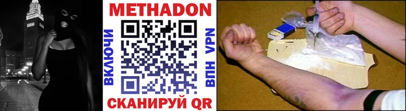 Купить закладки  Курильск  МЕТАДОН кристалл 